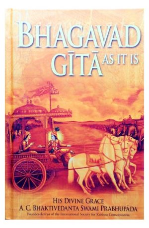 BHAGAVAD-GITA AS IT IS, HARDBOUND BBT Books