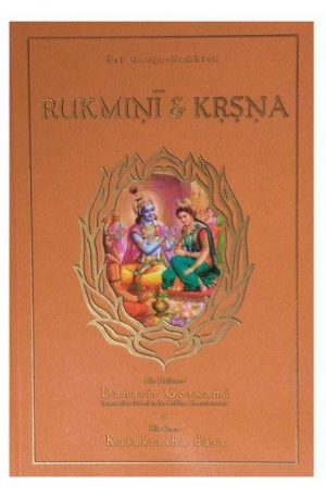 Garga Samhita 6.1 – Rukmini and Krsna RVC Publications