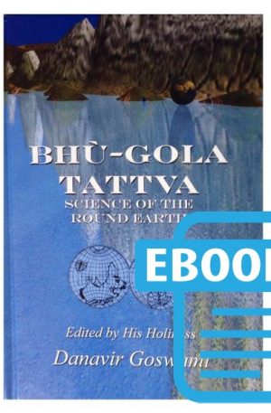 Bhu-Gola Tattva (ebook) Cosmology 3